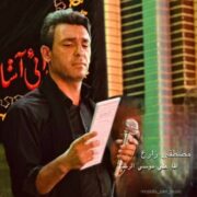 دانلود آهنگ جدید مصطفی زارع آقا علی موسی الرضا
